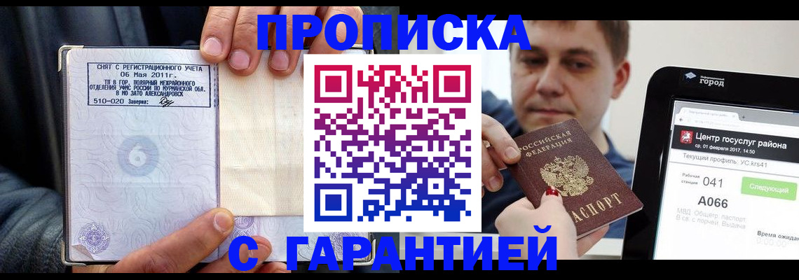 где прописаться в Калязине