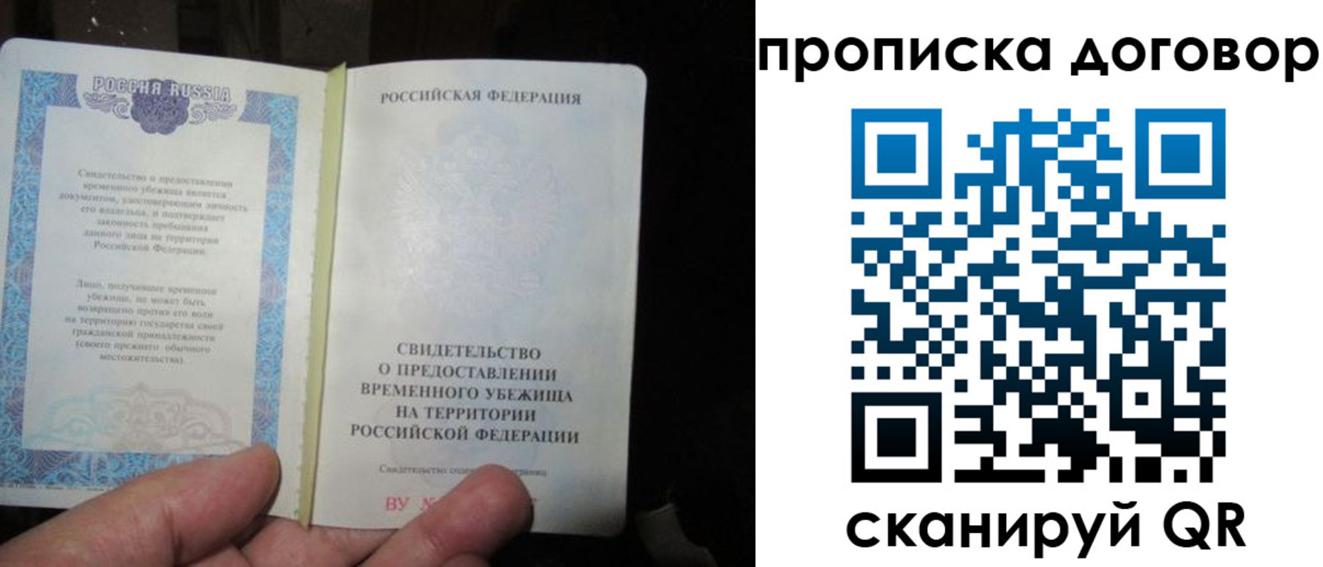 временная регистрация для школы в Калязине