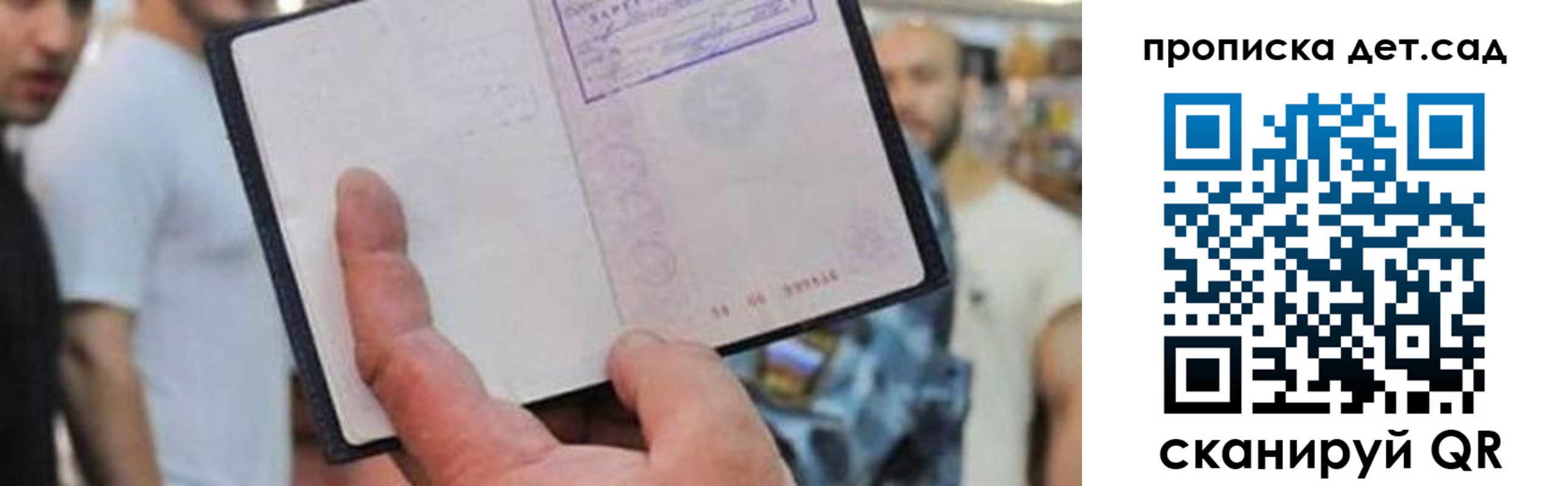 прописка регистрация в Калязине