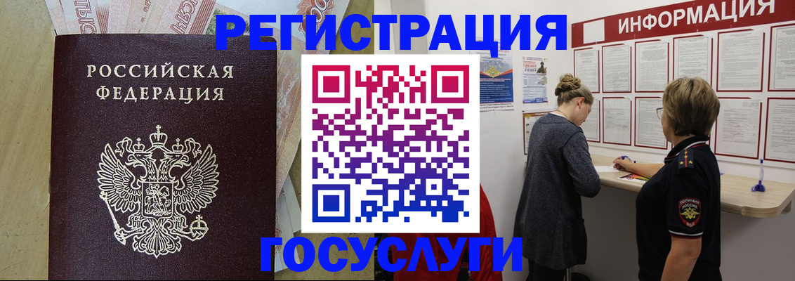 временная регистрация для школы в Калязине