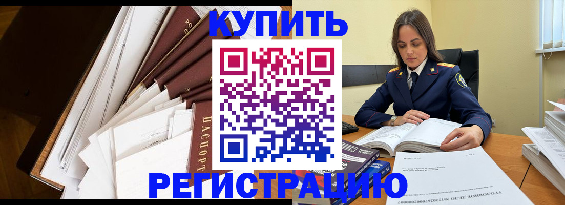 прописка регистрация в Калязине