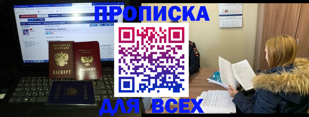 прописка для работы в Калязине
