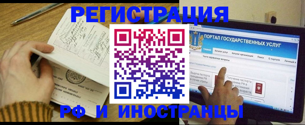 прописка для работы в Калязине