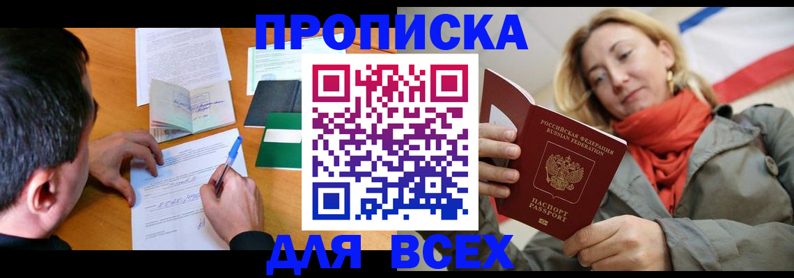 временная прописка в Калязине