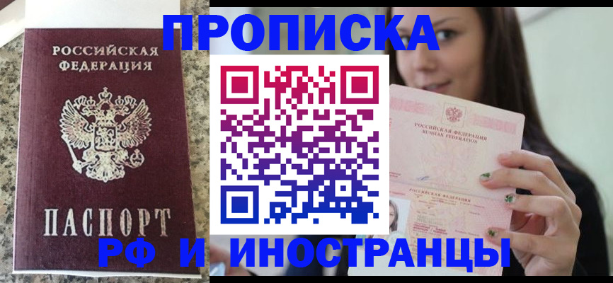 прописка для школы в Калязине