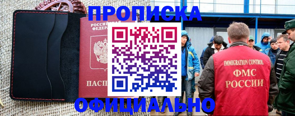 прописка штамп в Калязине