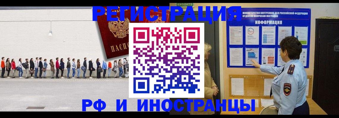 временная регистрация законно в Калязине