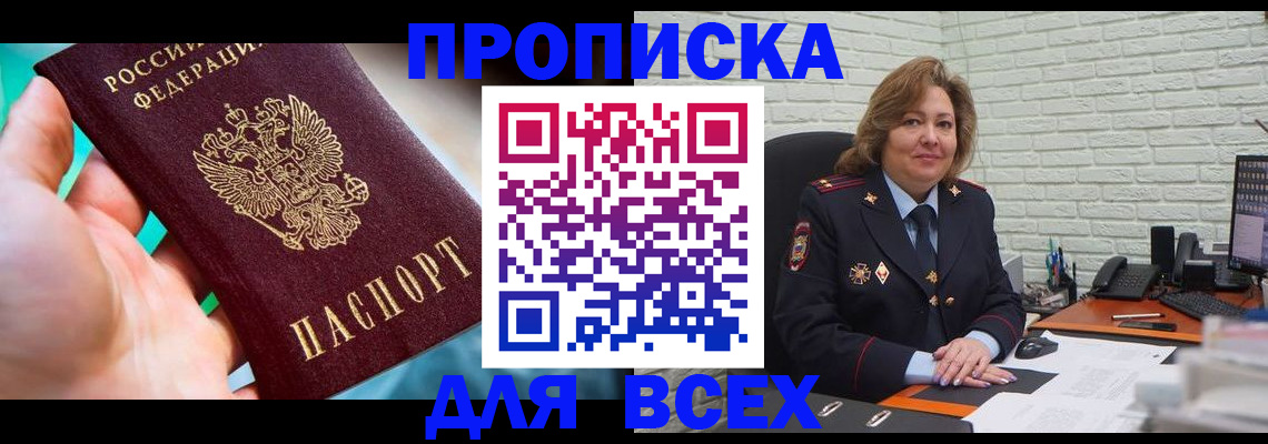 прописка в квартире в Калязине